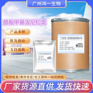 现货供应 醋酸甲基泼尼松龙 CAS:19387-91-8  原粉 包邮