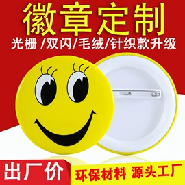 徽章;化妆镜;动漫明星挂件