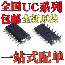 ȫ��ԭ�b UC3843BVDR2G UC3845BVDR2G �NƬSOP14 ���b оƬIC