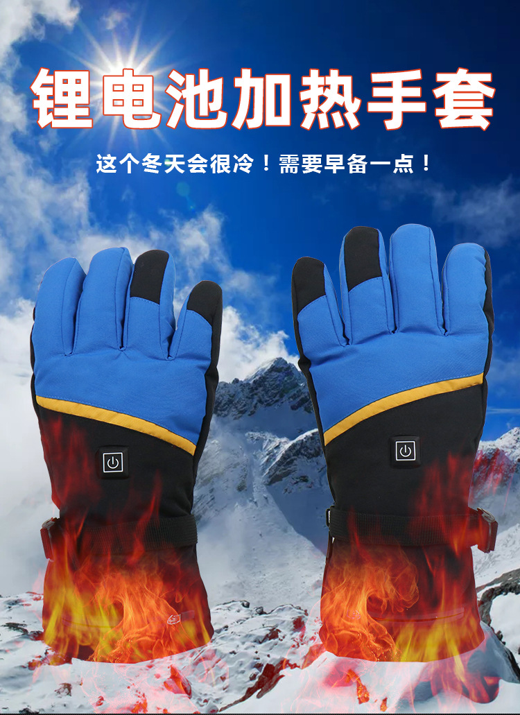 电加热手套_01.jpg