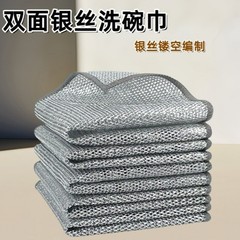 食器洗い布、ノンスティックオイルスチールワイヤーラグ、家庭用食器洗い専用キッチンノンスティックオイルたわし、シルバーワイヤーラグ、二層