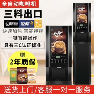 Lichun Commercial Fully Automatic Instant Coffee Machine Hot Drink Machine Office Instant Coffee Milk Tea All-In-One Hot and Cold Machine