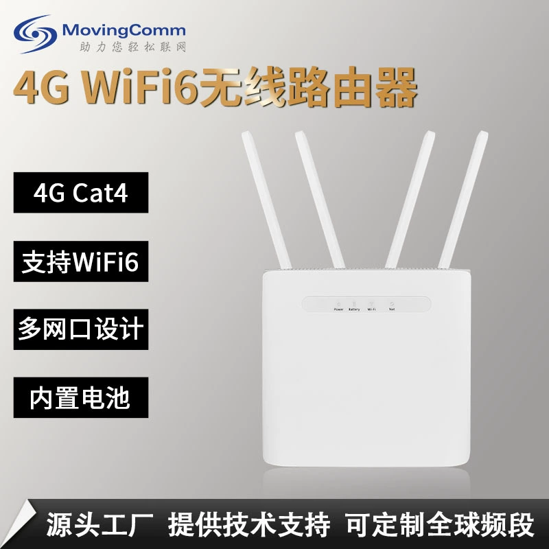 Портативный WiFi6-роутер с поддержкой 4G, встроенным аккумулятором, для дома и улицы, мобильный 4G CPE