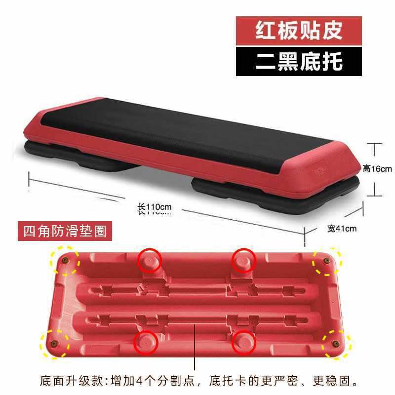 新款时尚CM有氧运动踏板健身房儿童家用瑜伽台阶踏步跳操|undefined