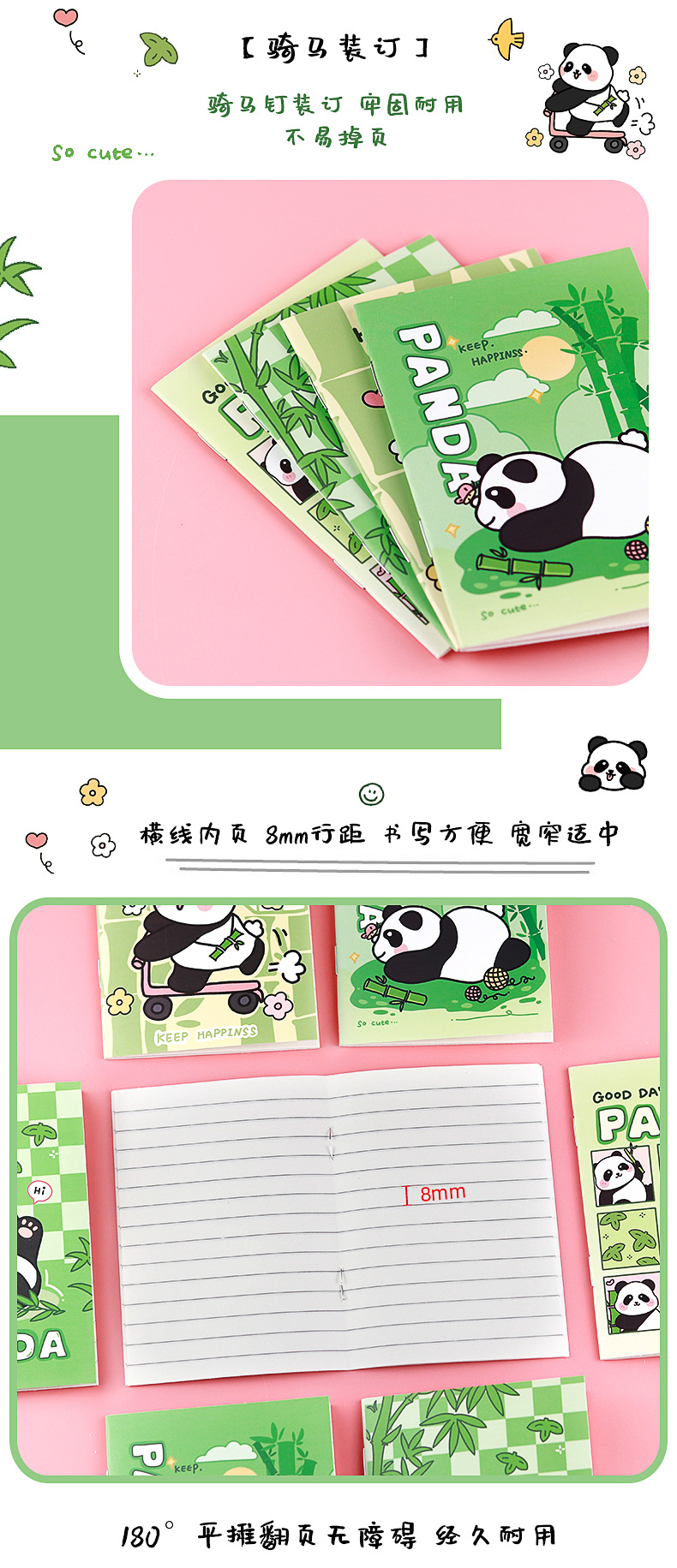 64K熊猫小本子_07