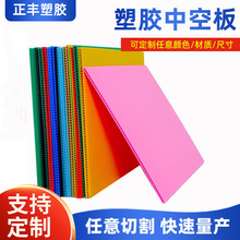 厂家直供塑料中空板瓦楞板周转箱 塑胶钙塑板箱子加硬加厚万通板