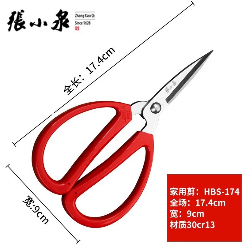 장샤오취안 HBS-174