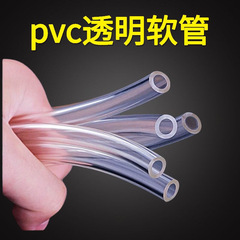 pvc透明软管家用水管地暖管油管水平管4分6分排水塑料管穿线软管