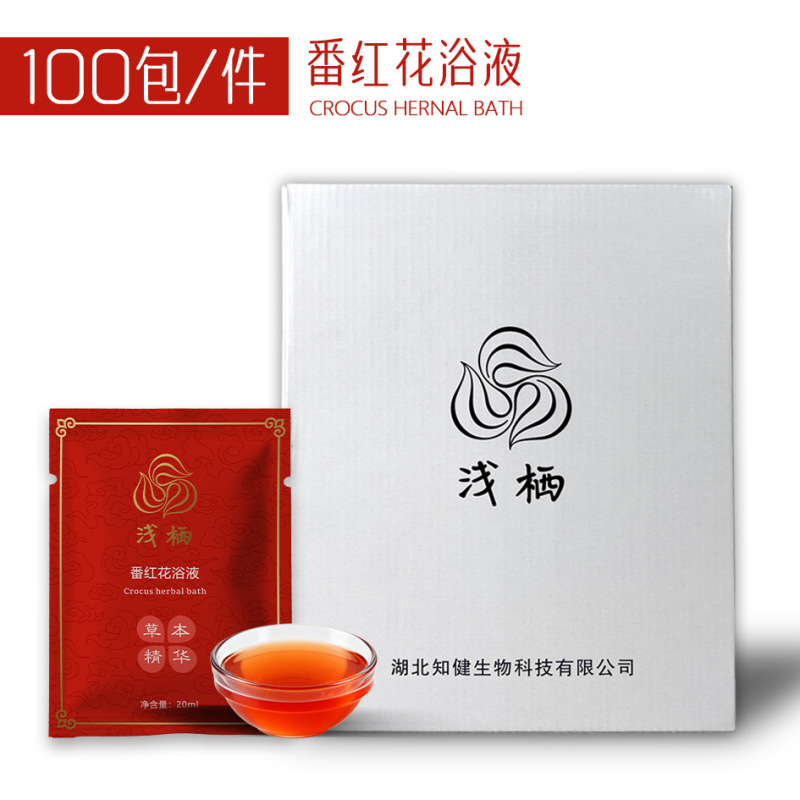 浅栖香醋泡脚液牛奶香艾老姜沐足剂泡脚药包洗脚液足疗用品200包|undefined