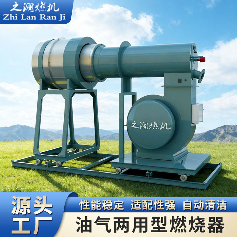 Oil-Coal Dual-Purpose Burner Equipment for Asphalt Mixing Stations, Specialized Industrial Large-Scale Burner for Direct Sales from Manufacturers Oil-Coal Dual-Purpose Burner Equipment for Asphalt Mixing Stations, Specialized Industrial Large-Scale Burner for Direct Sales from Manufacturers