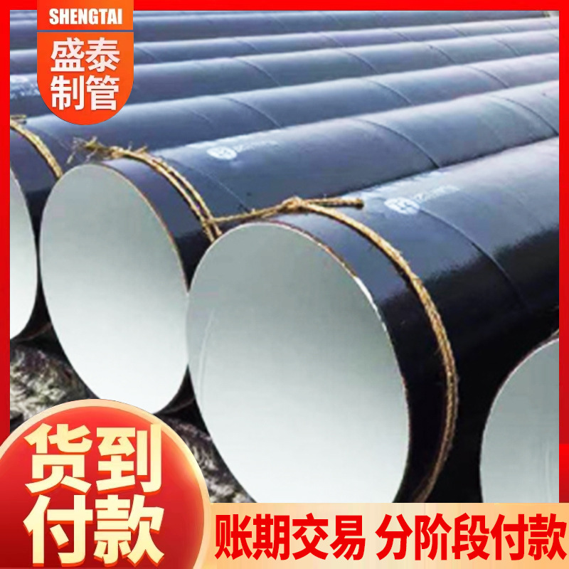 防腐钢管厂家防腐螺旋保温钢管三油两布大口径喷涂环氧保温钢管