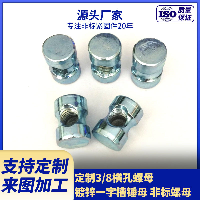 厂家生产碳钢横孔螺母 3/8圆柱螺母 中心带孔螺母