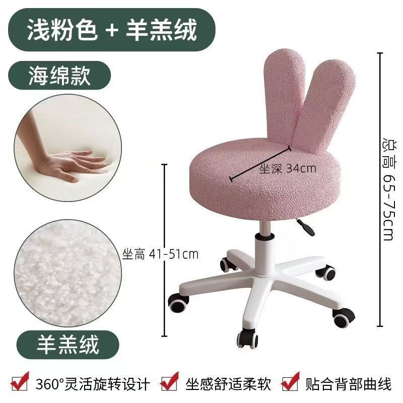 化妆椅家用久坐卧室女生梳妆台凳子轻奢简约花瓣美甲靠背椅子转椅|undefined