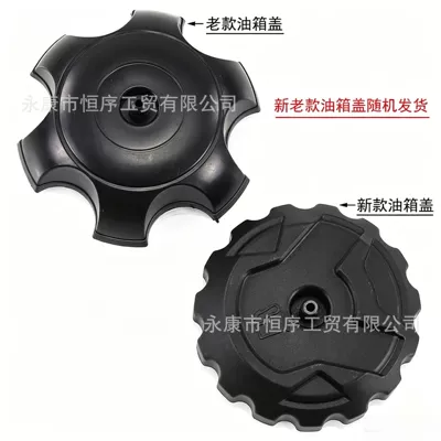 with Fuel Tank Cap, Fuel tank