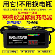 激活電池器電動車充電器48V60v72v脈沖維護電瓶鉛酸電池濘恬先旋
