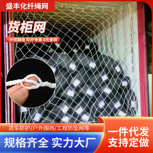Cargo Netting, Cargo Protection Net, Truck Tail Cargo Net, Edge Net, Truck Thickened Rope, Nylon Barrier Net, Truck Sealing Net Rope