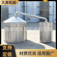 江西酒坊小型白酒酿酒设备液态发酵煮酒锅双层分体式吊锅冷却器