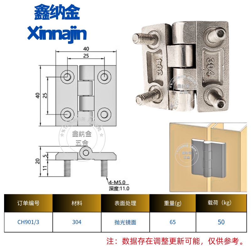 304不锈钢重型合页加厚带螺柱工业焊接配电柜电箱机械设备箱铰链|undefined