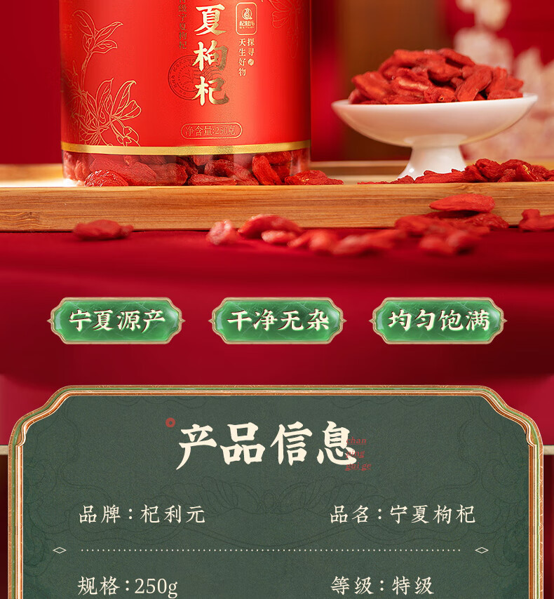 Ningxia Premium Goji Berries Dried Wolfberry Gou Qi Zi 250g x 2 Jars overview