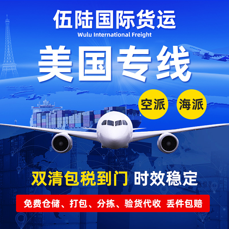 深圳货代运输镍镉电池走美国纯电池空派专线 时效稳定双清包税