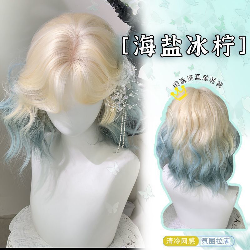 [Sea Salt Ice Caragana] Fashion White Gold Gradient Blue Wig Women's New Short Hair Egg Roll Realistic Sweet Cool Headset