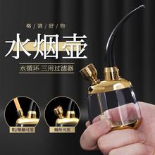 至尊水烟壶过滤器烟斗男水烟筒带过滤烟袋锅子旱烟水烟斗水烟枪
