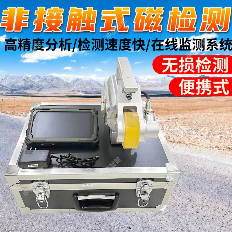 YSC70W矿用钢丝绳磁性无损探伤仪 ‌高精度钢丝绳磁性无损探伤仪