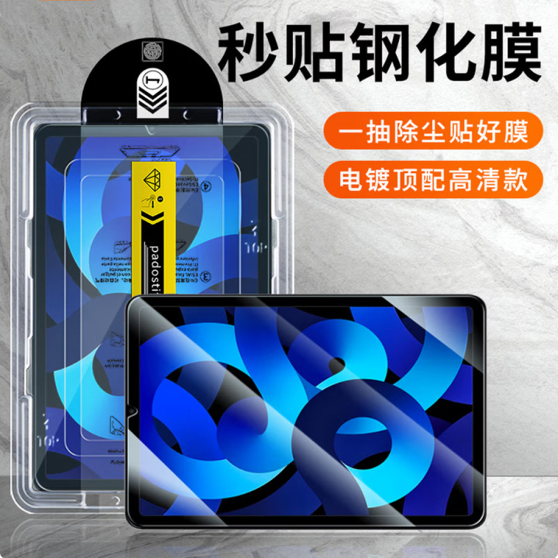 Suitable for Apple iPad Pro 11 Tablet Computer, Instant Protective Film, Air13/Mini6 Dust-Free Tempered Film Suitable for Apple iPad Pro 11 Tablet Computer, Instant Protective Film, Air13/Mini6 Dust-Free Tempered Film
