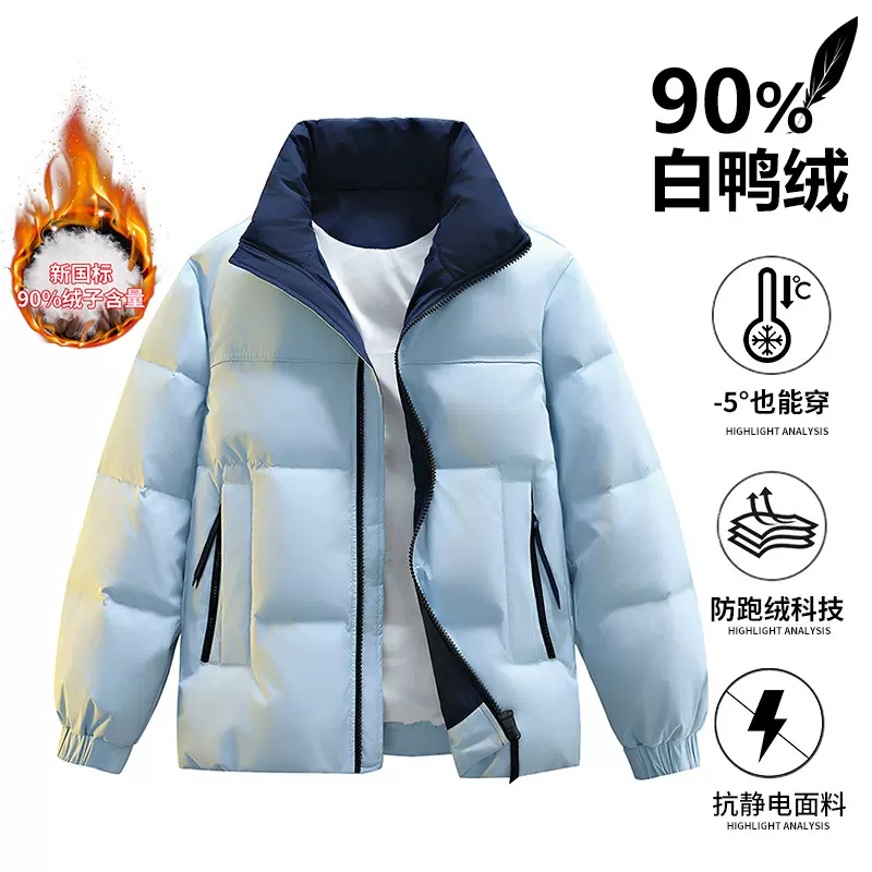 新国标过检90鸭绒羽绒服男女时尚多巴胺百搭面包服保暖立领羽绒服
