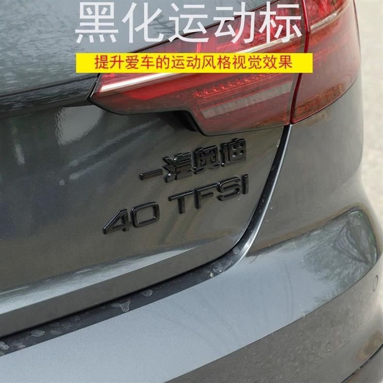 Audi black emblem, A7 modified four-ring emblem, 45 55 TFSI engine displacement emblem, four-wheel drive emblem, rear emblem, letter decorative stickers