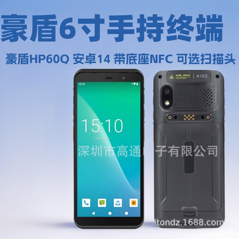 6inch Octa-Core 4g Android 14 with Nfc Rugged Handheld Terminal Pda Optional Scanner Charging Dock Battery