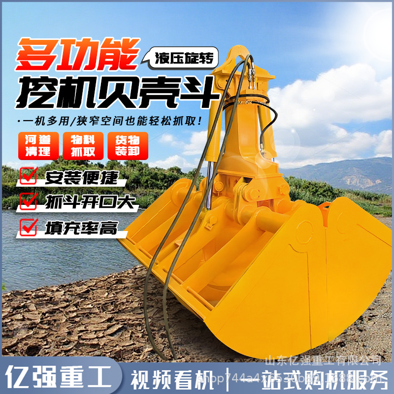 河道清淤贝壳斗挖机属具贝壳抓斗液压挖机斗