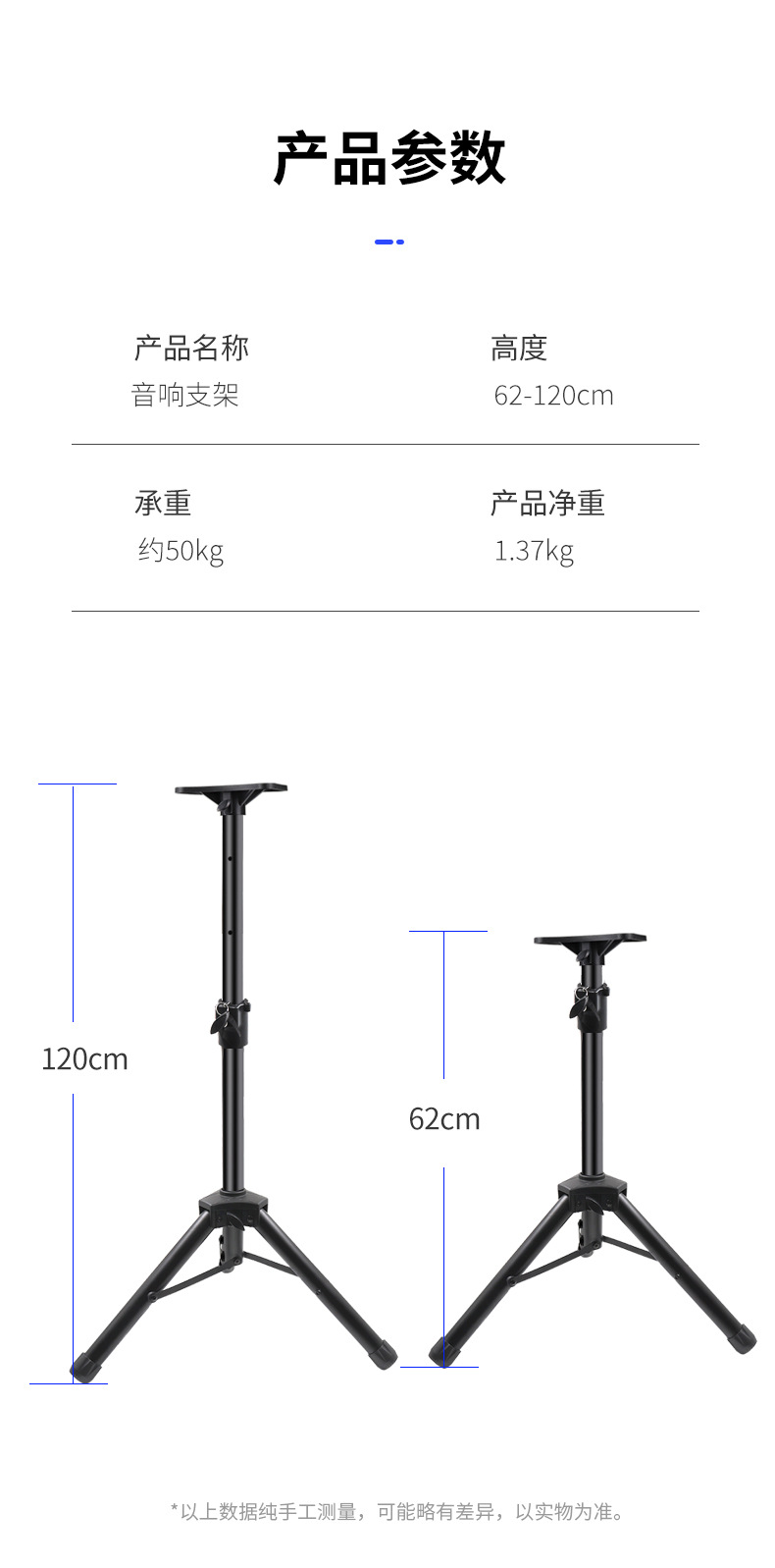 12/ 15inch Professional Performance Conference Audio Stand Metal Floor-Standing Tripod Speaker Strobe Light Universal Stand