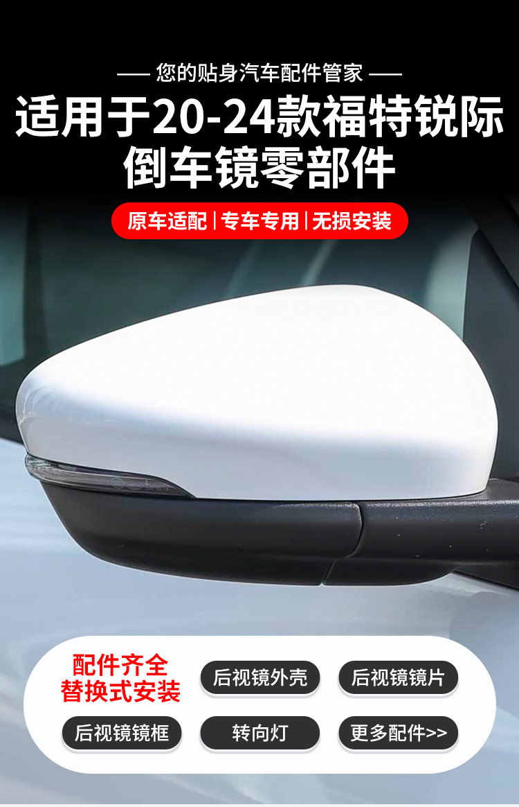 Suitable for Ford Ruiji Rearview Mirror Housing 20-24 Models Rearview Mirror Base Housing Frame Lens