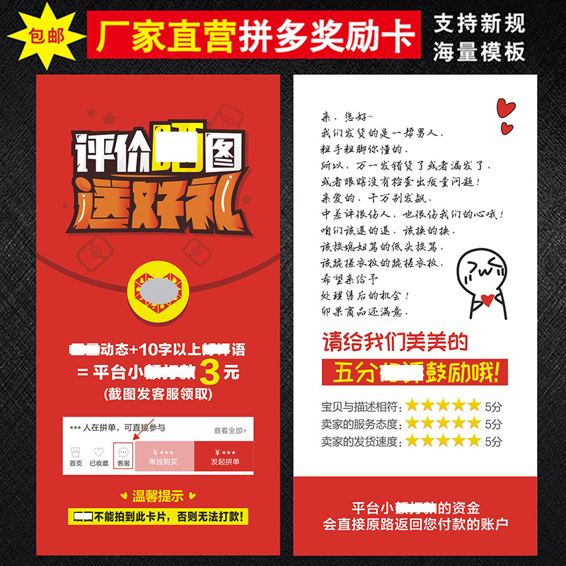 新款售后卡感谢信印刷