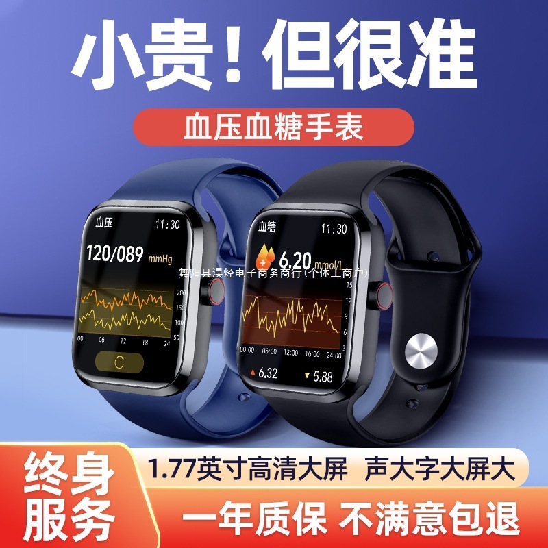 华强北运动智能手表手环蓝牙通话血糖血压监测正品实时睡眠监测|undefined