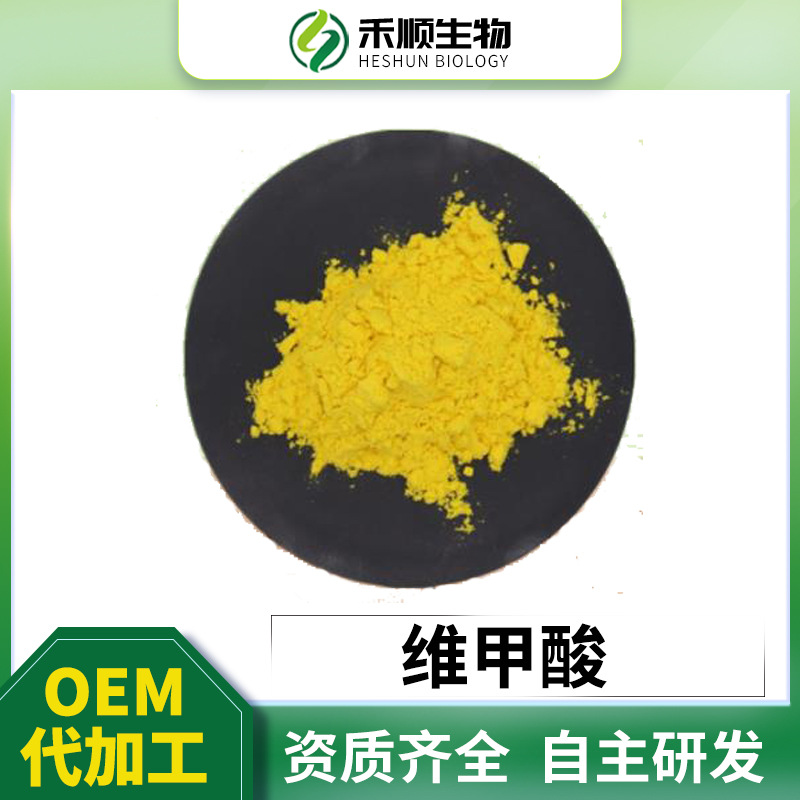 维甲酸98% 维A酸 禾顺现货包邮 含量标准10g/袋 支持检测 视黄酸