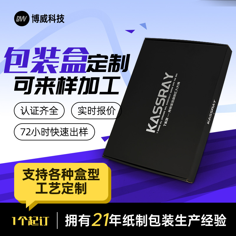 硬瓦楞飞机盒小批量彩印服装包装盒支持LOGO印刷可来包装加工