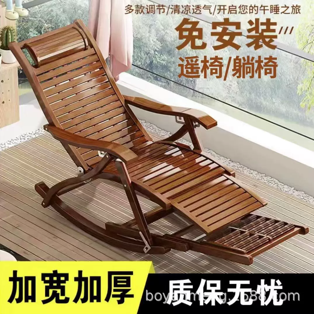 竹木摇摇躺椅折叠家用懒人可坐可躺老人午睡午休折叠休闲两用椅子