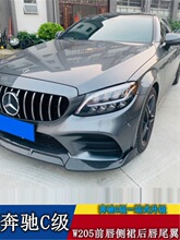 �m��춱��YW205C��C200L C63 coupe���b̼�w�SС����ǰ����ȹ��