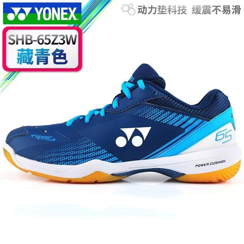 yy羽球鞋减震透气五代男女鞋防滑耐磨专业运动鞋65Z3羽毛球网球鞋|undefined