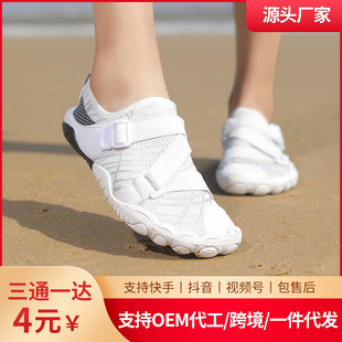 Outdoor Non-slip Tracing Shoes Men's and Women's Wading Shoes Quick-drying Beach Shoes Breathable Sandals Amphibious Anti-cut Swimming Shoes