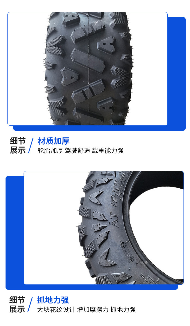 Atv Four-Wheel Go-Kart Atv 10inch Vacuum Thickeneded Tire 19*7-10A Pattern Off-Road