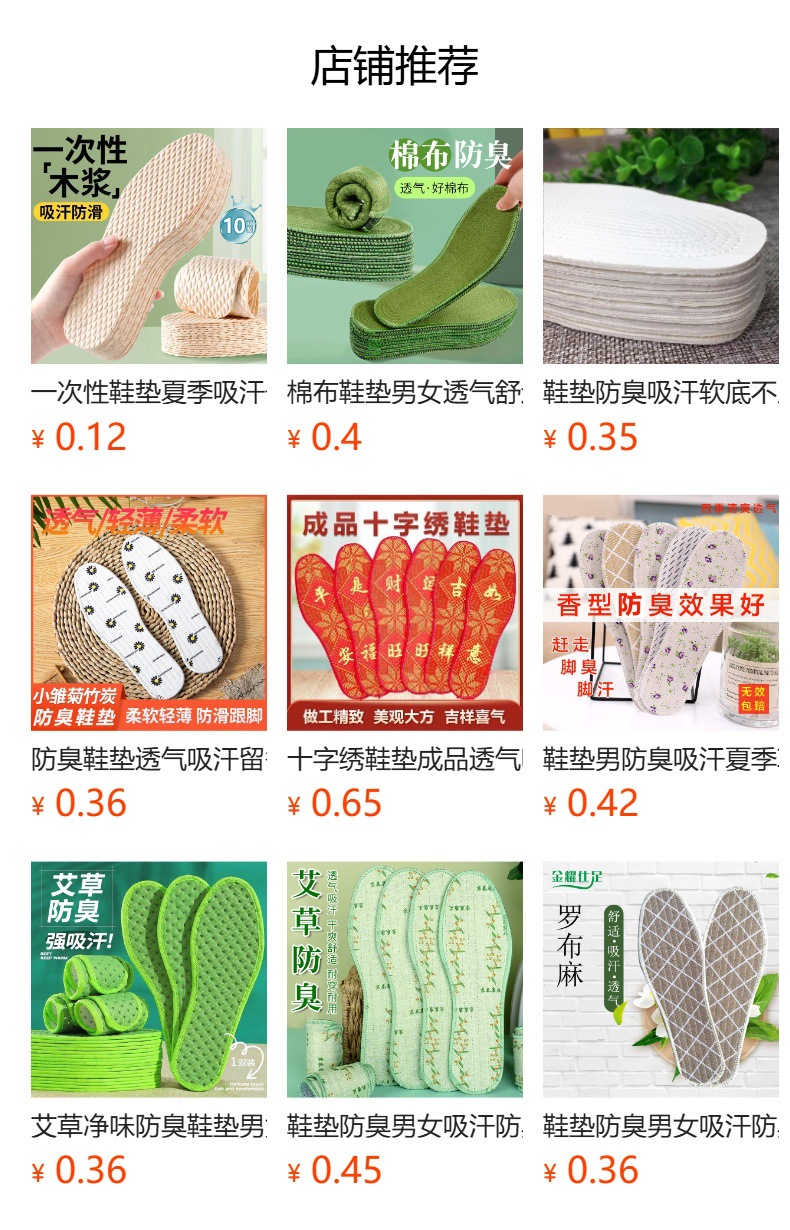 预览状态下无法点击,发布后,可点击跳转到对应的商品页面