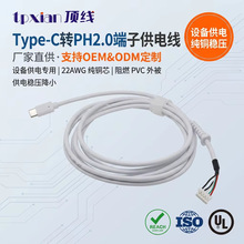 Type-C�DPH2.0 4P���Ӿ�USB-C��는����B�Ӿ�4о��ɫ�������S����
