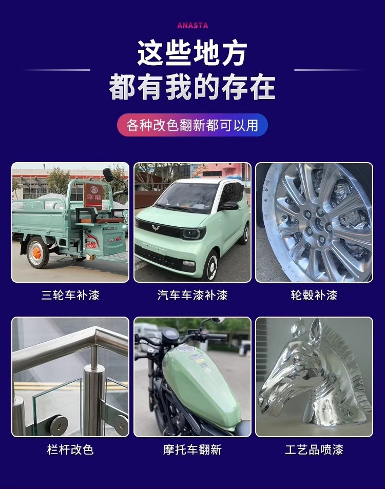 Avocado green self-painting electric tricycle renovation paint, electric vehicle color change, anti-corrosion water-based metallic paint RF