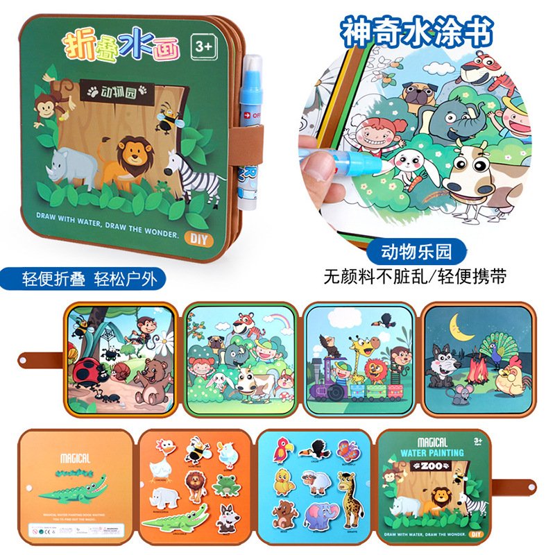 [동물원] 접는 물그림책 (조용한 페이스트북)