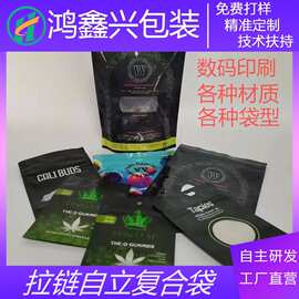 数码彩印复合袋免版费彩印