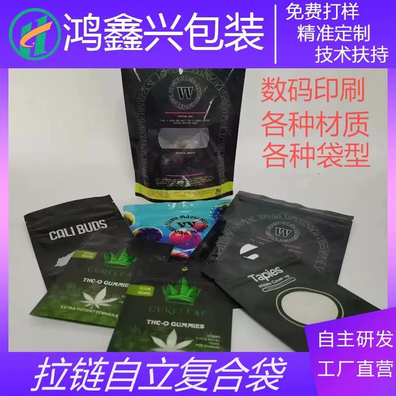 数码彩印复合袋免版费彩印