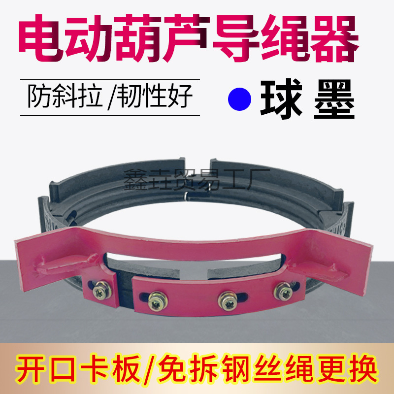 钢丝绳电动葫芦导绳器行车起重机吊机防绕绳2/3/5/10t吨天车配件